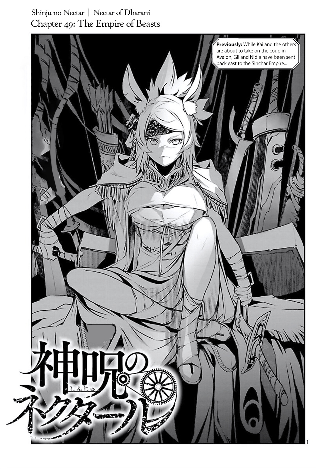 Shinju No Nectar Chapter 49 #1