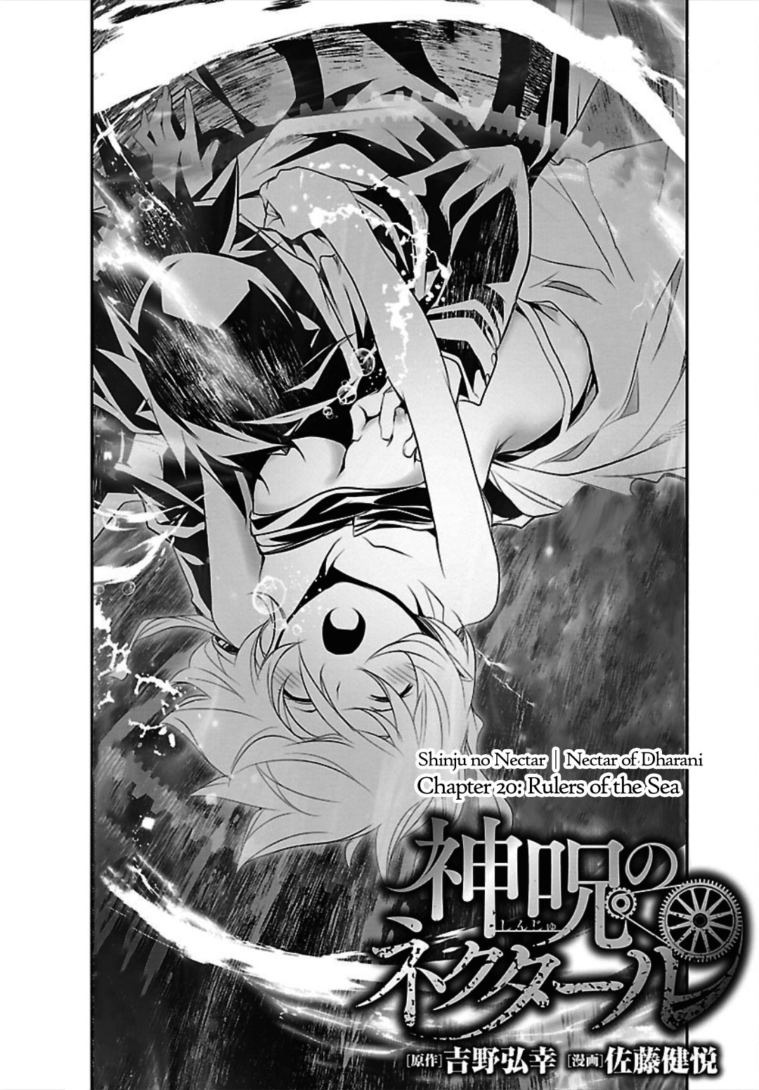 Shinju No Nectar Chapter 20 #2