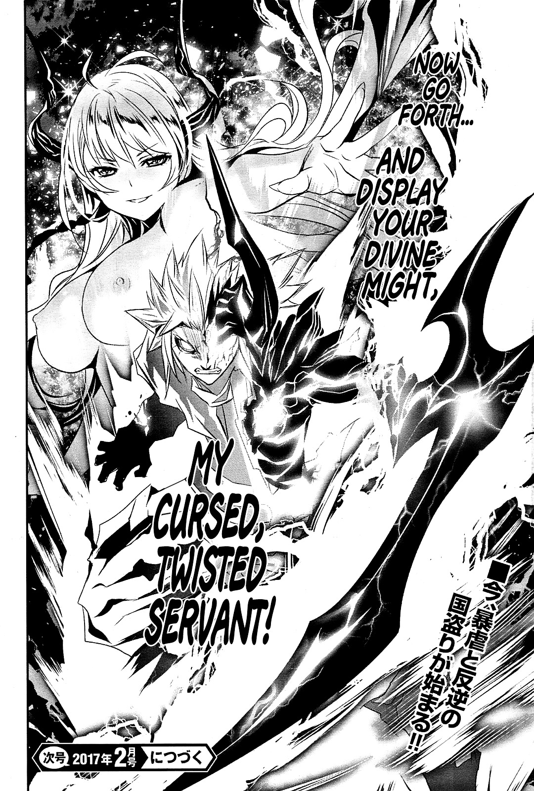 Shinju No Nectar Chapter 1 #45