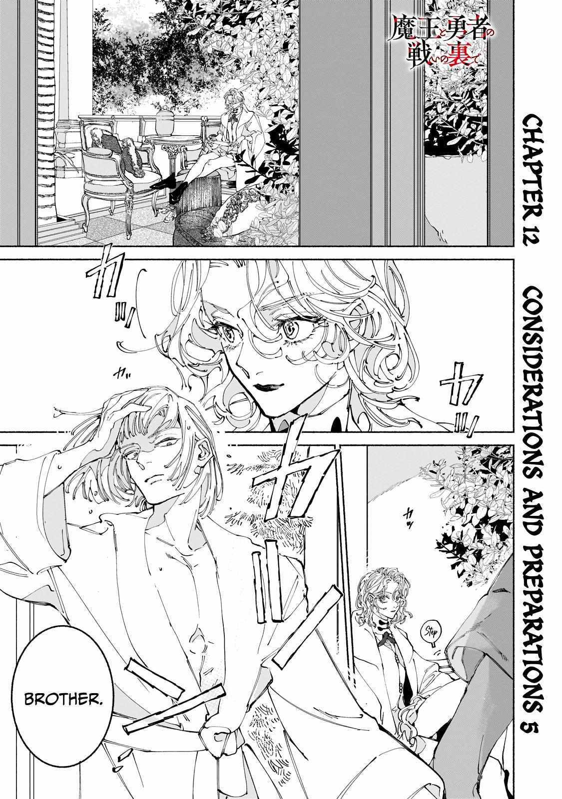 Behind The Battle Of The Hero And The Demon King Chapter 12 #2