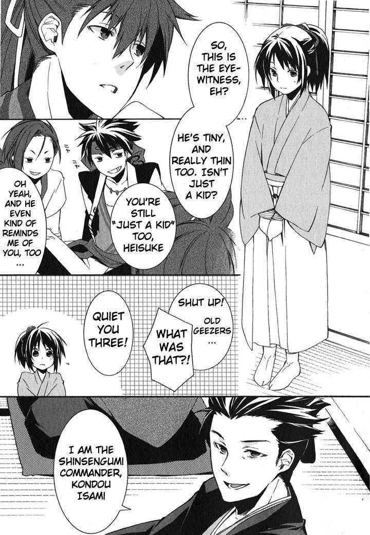 Hakuouki Chapter 1 #17