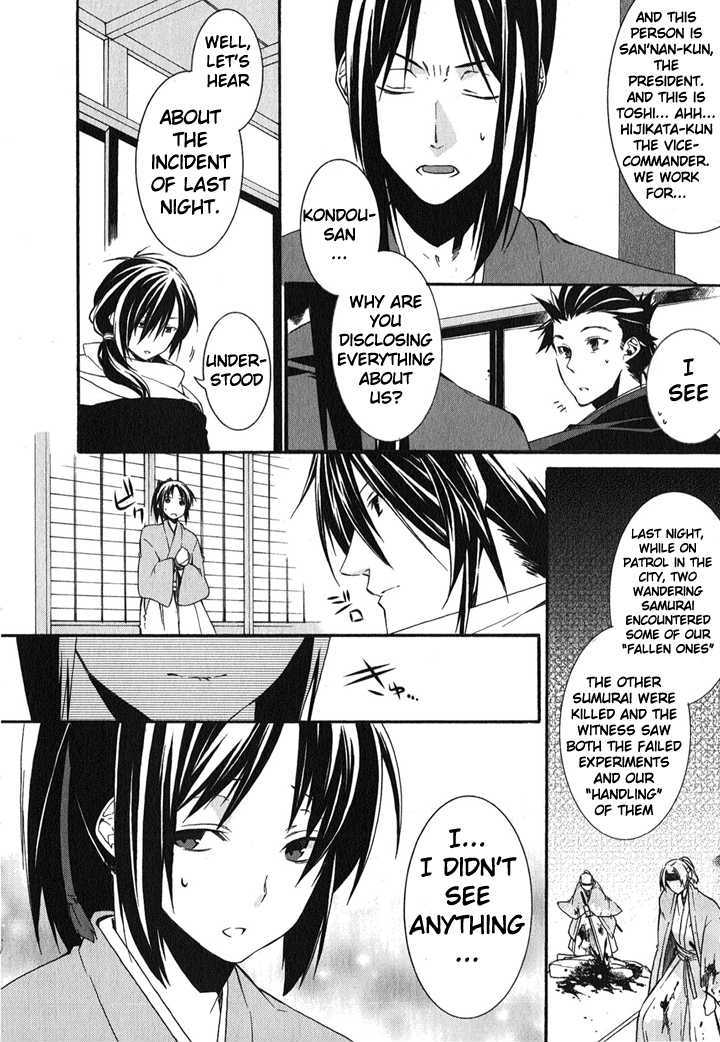 Hakuouki Chapter 1 #18