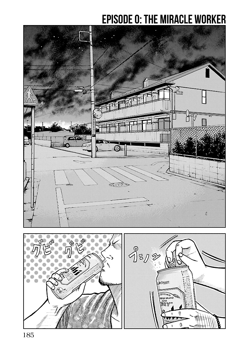 Worst Gaiden Mr. Zetton Chapter 3.5 #3