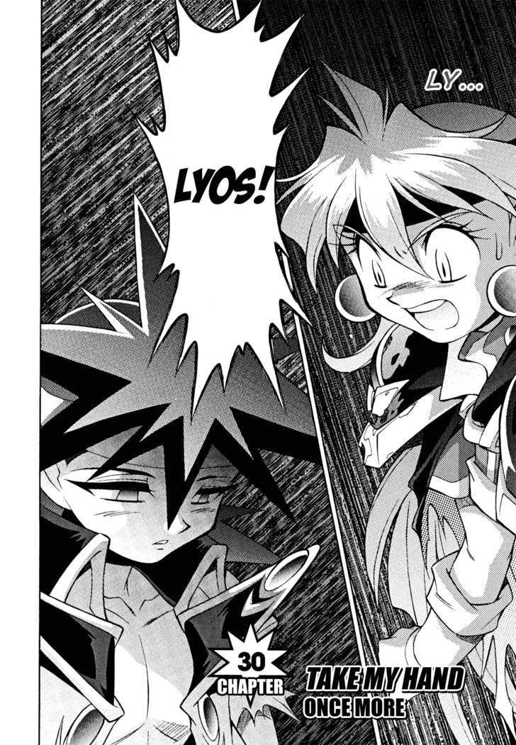 Slayers: Suiriyuuou No Kishi Chapter 30 #2