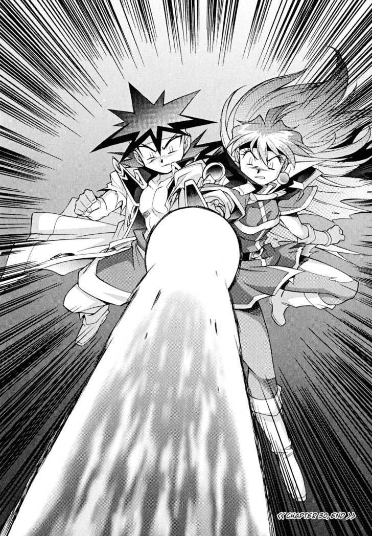 Slayers: Suiriyuuou No Kishi Chapter 30 #32