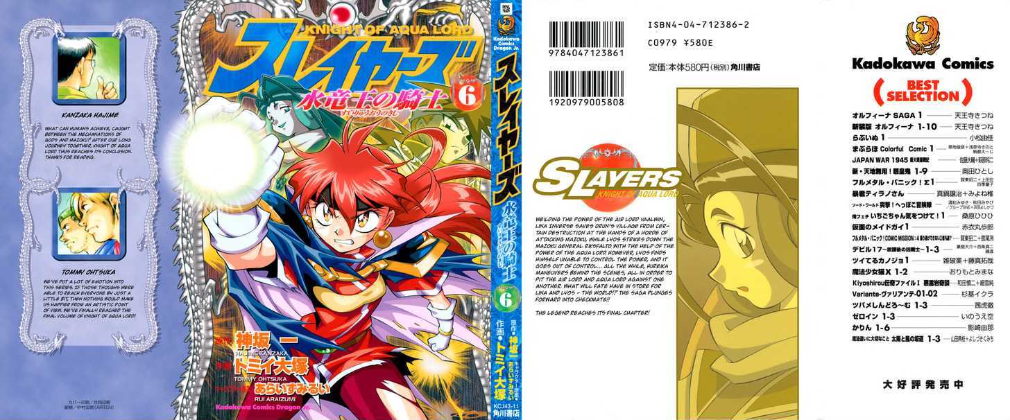 Slayers: Suiriyuuou No Kishi Chapter 27 #1