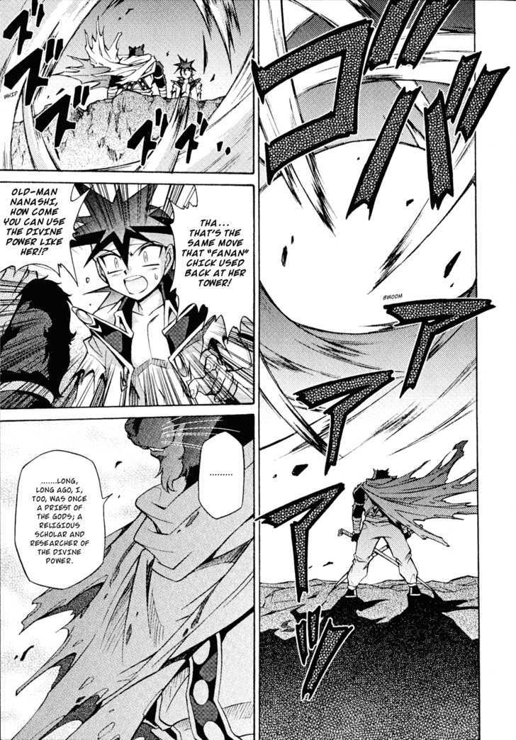 Slayers: Suiriyuuou No Kishi Chapter 25 #12