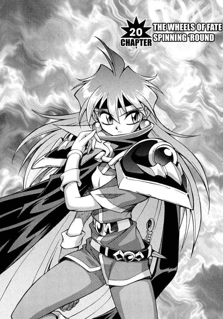 Slayers: Suiriyuuou No Kishi Chapter 20 #2