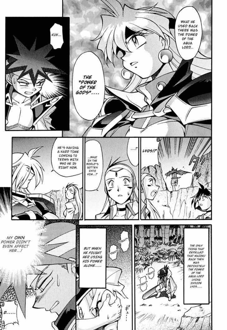 Slayers: Suiriyuuou No Kishi Chapter 18 #7