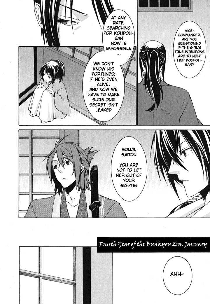 Hakuouki Chapter 1 #30