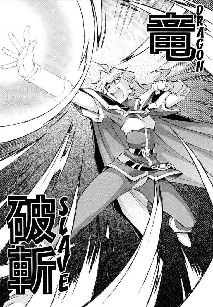 Slayers: Suiriyuuou No Kishi Chapter 16 #25