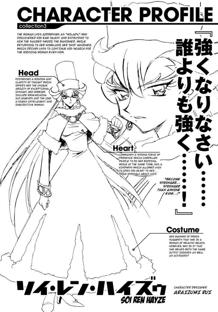 Slayers: Suiriyuuou No Kishi Chapter 16 #32