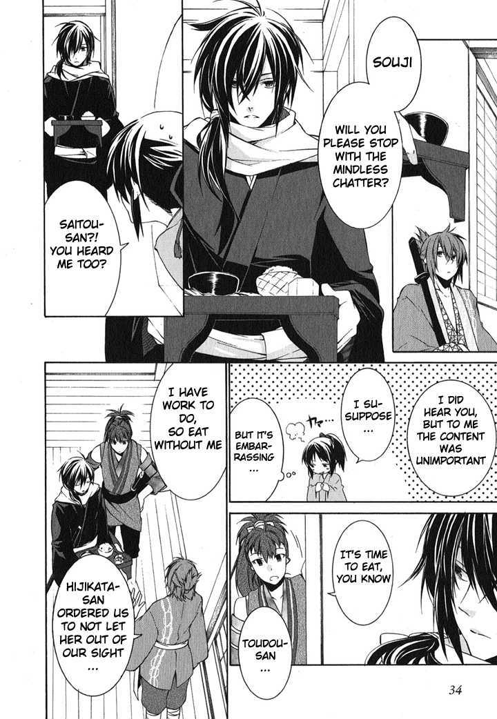 Hakuouki Chapter 1 #32