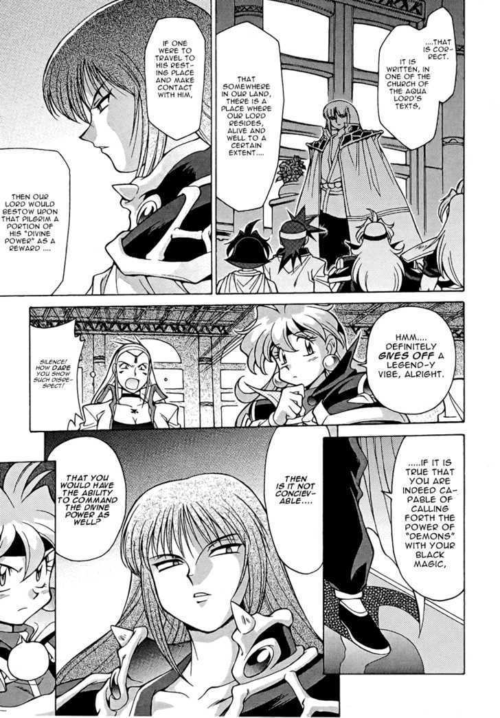 Slayers: Suiriyuuou No Kishi Chapter 10 #12