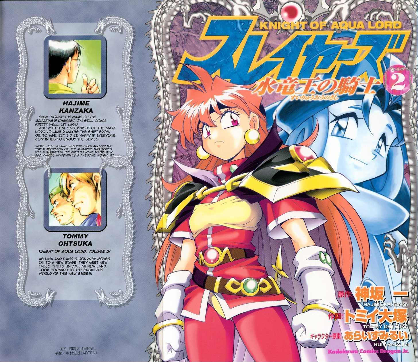 Slayers: Suiriyuuou No Kishi Chapter 7 #1