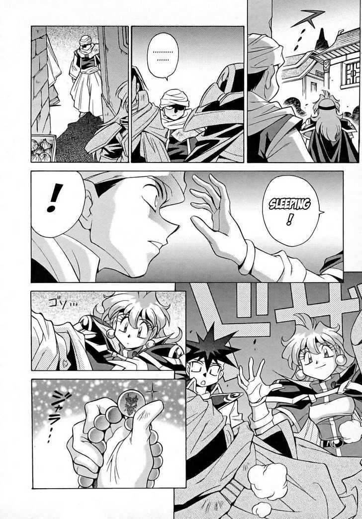 Slayers: Suiriyuuou No Kishi Chapter 7 #14