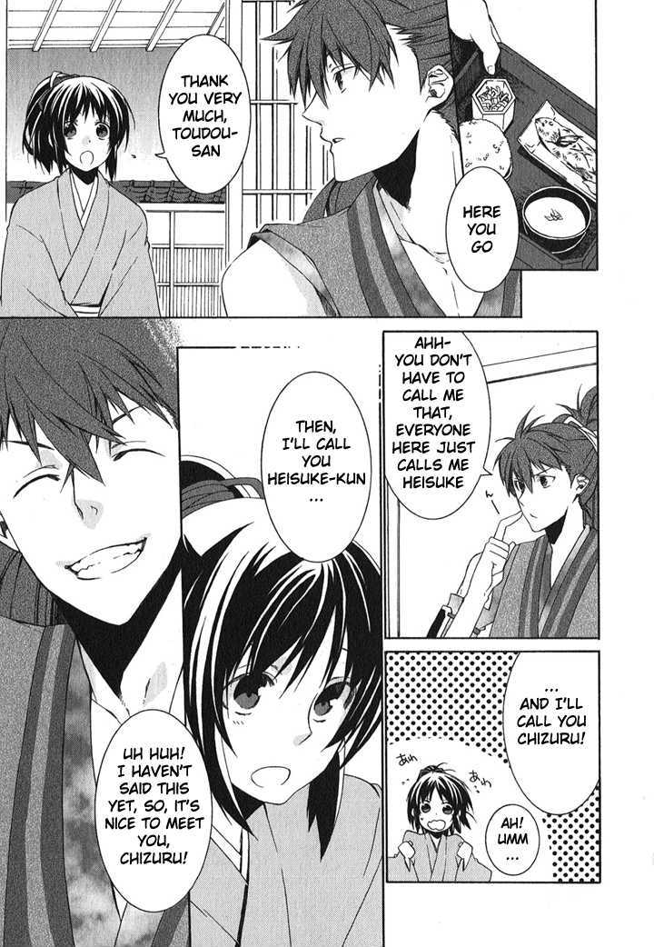 Hakuouki Chapter 1 #35