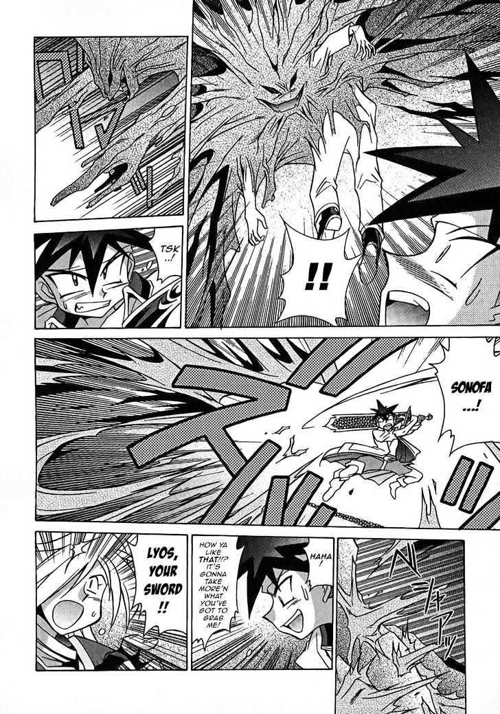 Slayers: Suiriyuuou No Kishi Chapter 6 #25