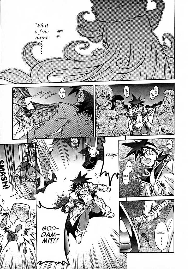 Slayers: Suiriyuuou No Kishi Chapter 3 #17