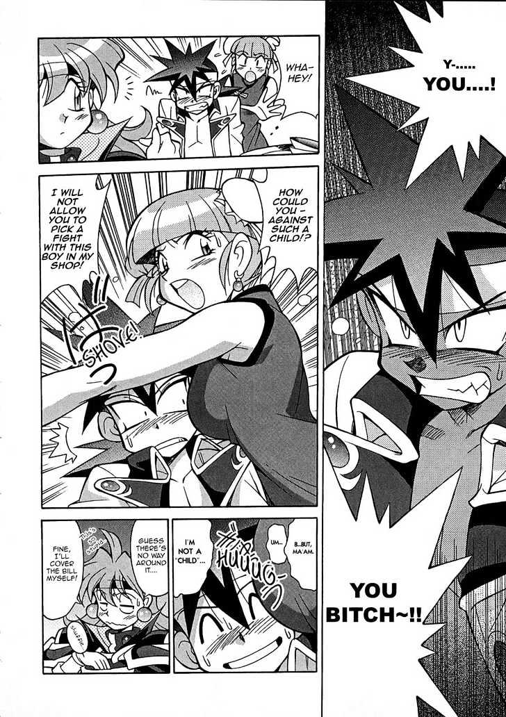 Slayers: Suiriyuuou No Kishi Chapter 2 #14