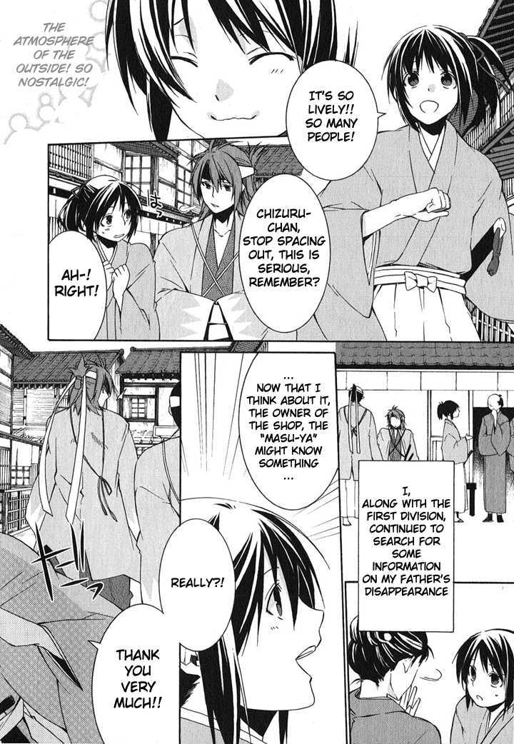 Hakuouki Chapter 1 #56