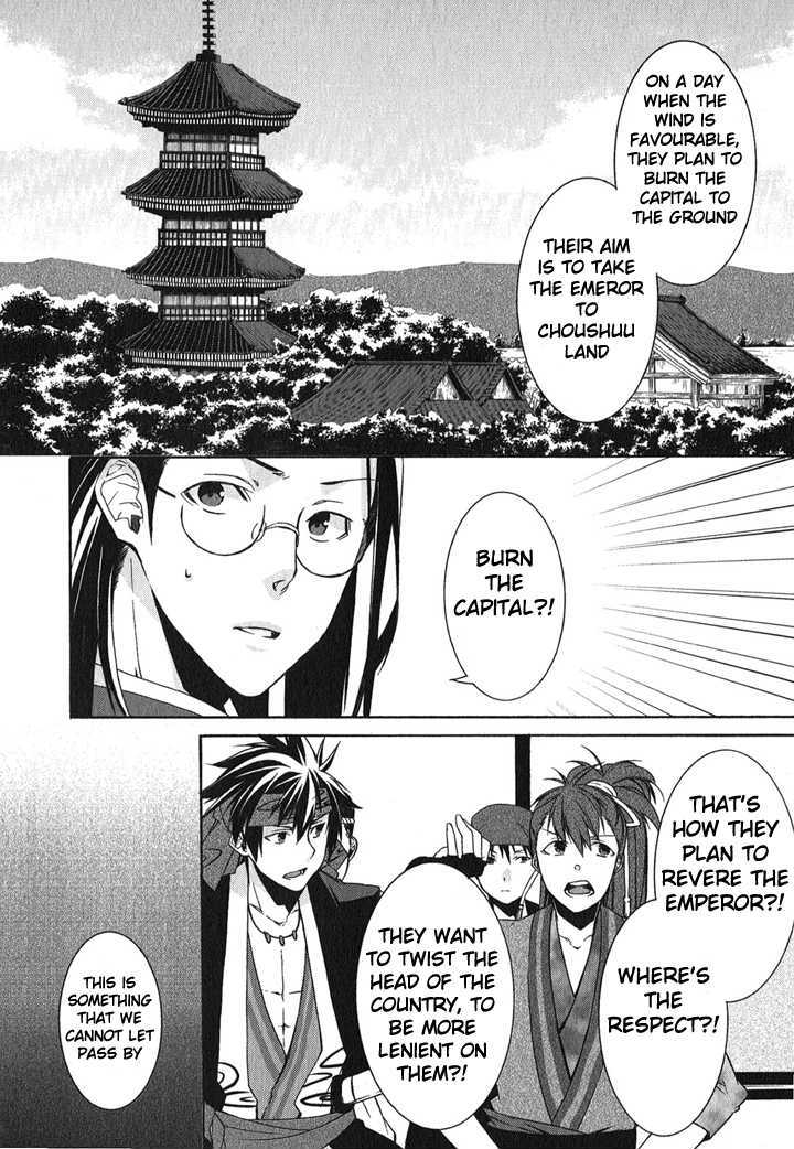 Hakuouki Chapter 1 #62