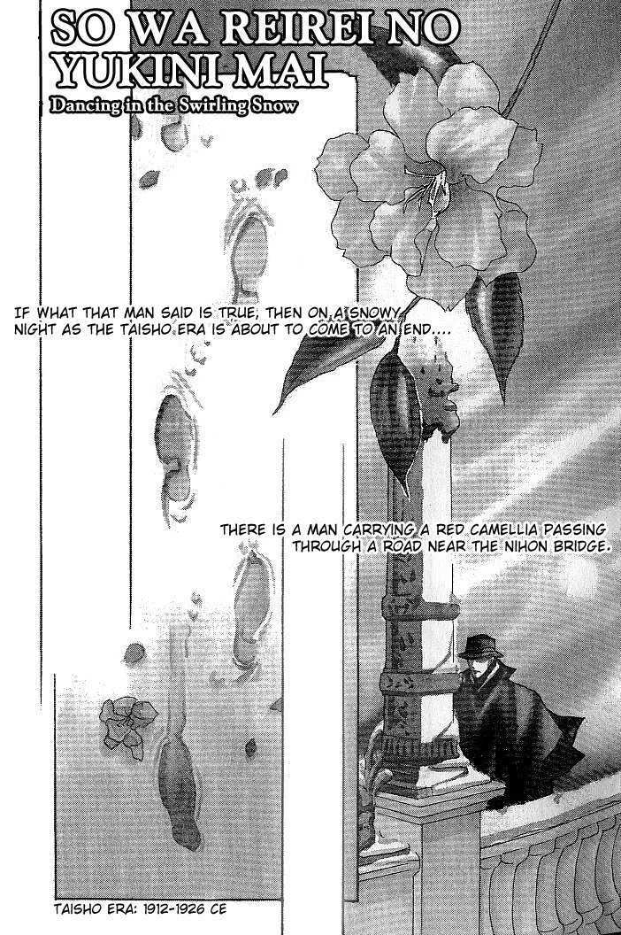 So Wa Reirei No Yukini Mai Chapter 1 #4