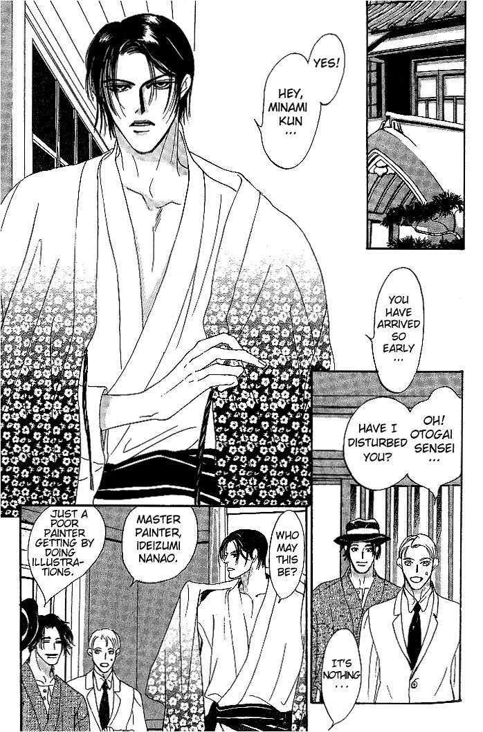 So Wa Reirei No Yukini Mai Chapter 1 #15