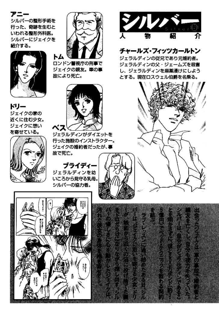 Silver (Fujita Kazuko) Chapter 29 #11