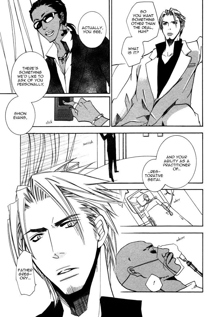 Silence (Akiyama Koito) Chapter 8 #23