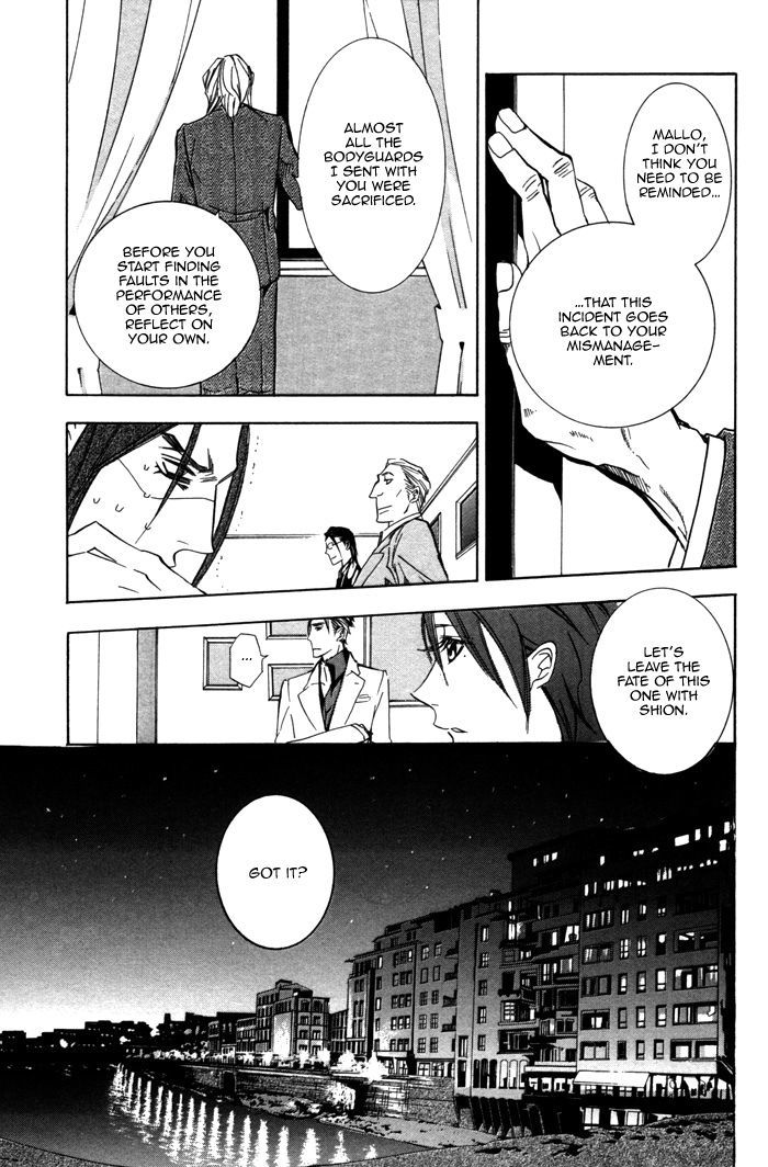 Silence (Akiyama Koito) Chapter 7 #20