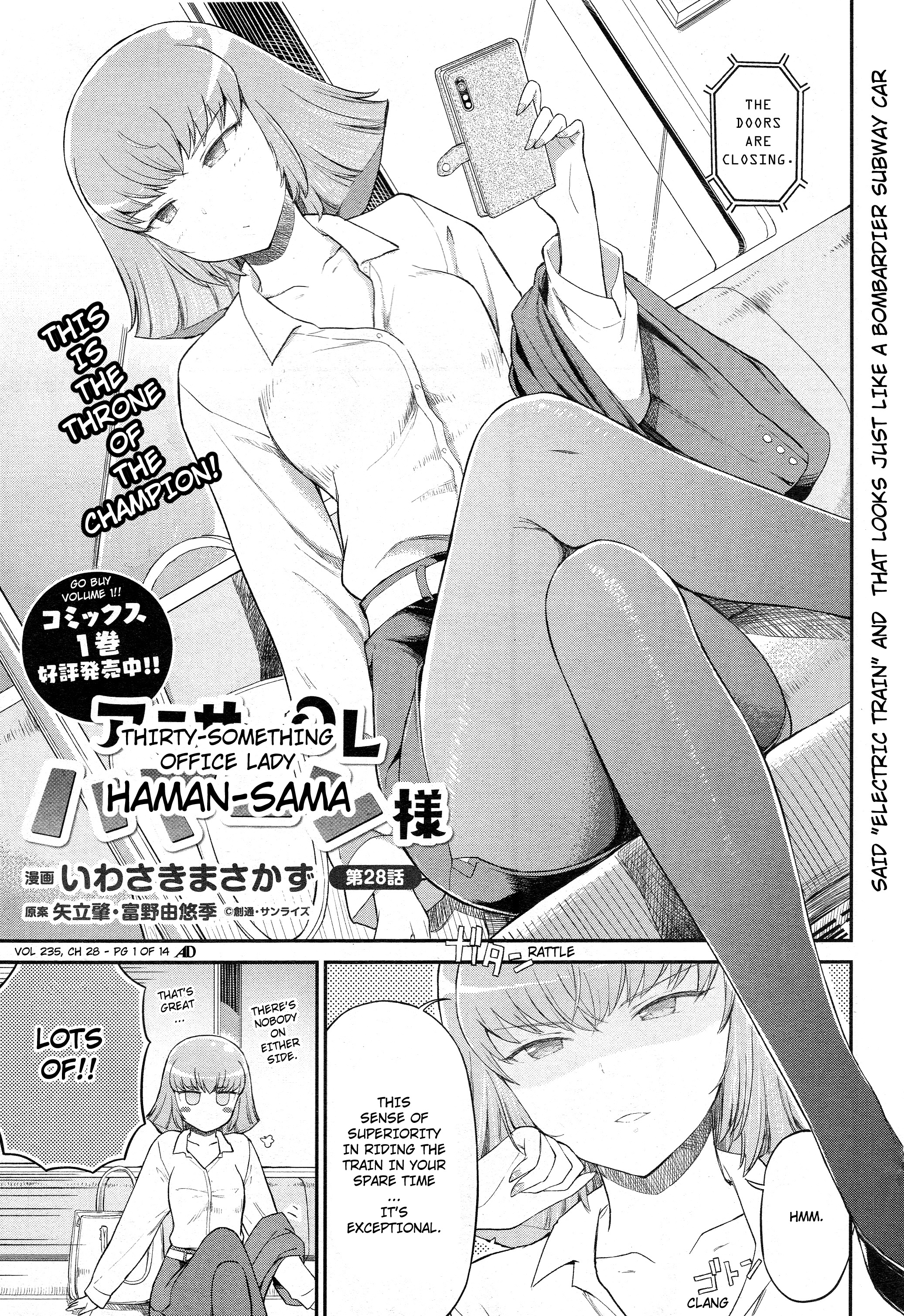 Arasa Ol Haman-Sama Chapter 28 #1