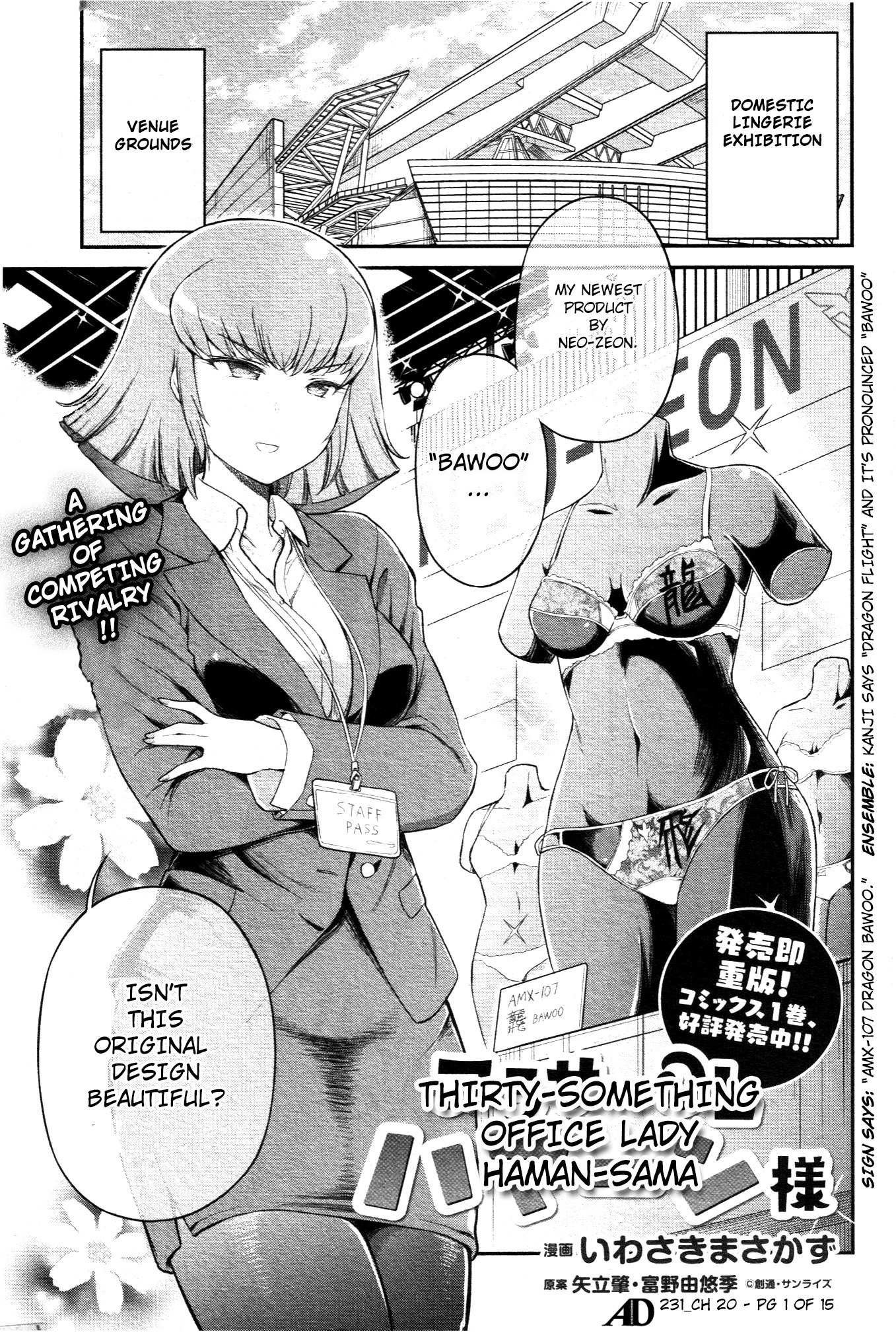 Arasa Ol Haman-Sama Chapter 20 #1