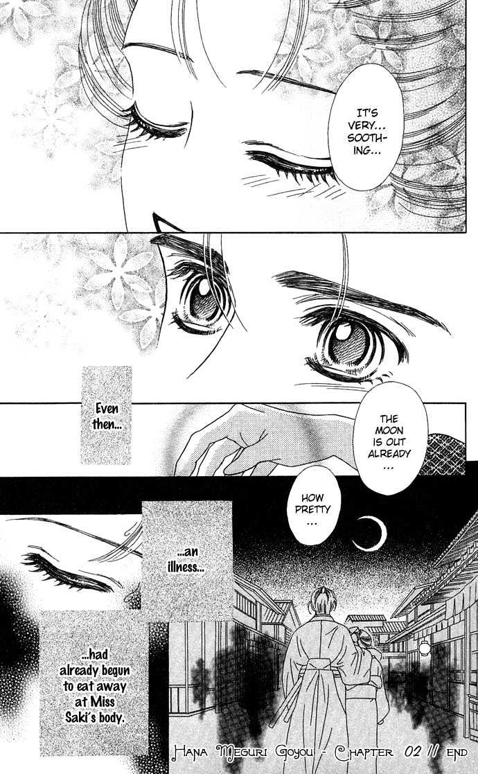 Hana Meguri Goyou! Chapter 2 #49