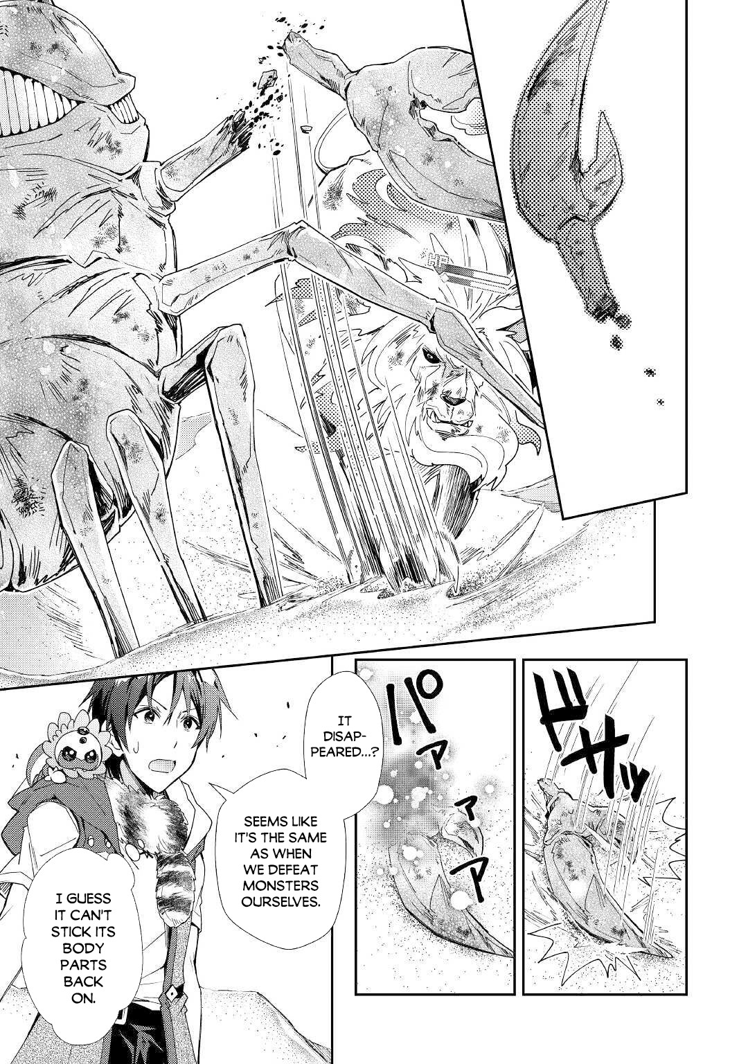 Nonbiri Vrmmoki Chapter 49 #22