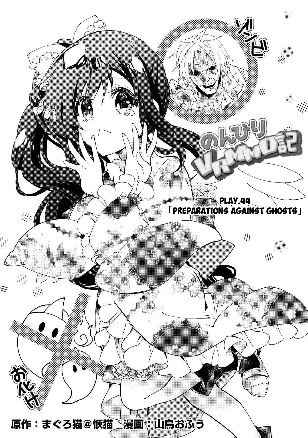 Nonbiri Vrmmoki Chapter 44 #2