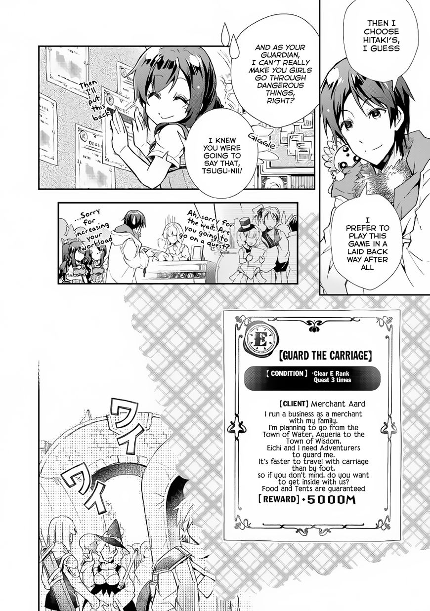 Nonbiri Vrmmoki Chapter 27 #13