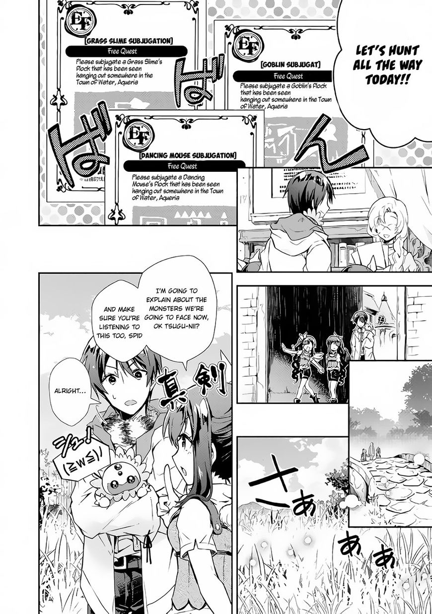 Nonbiri Vrmmoki Chapter 24 #15