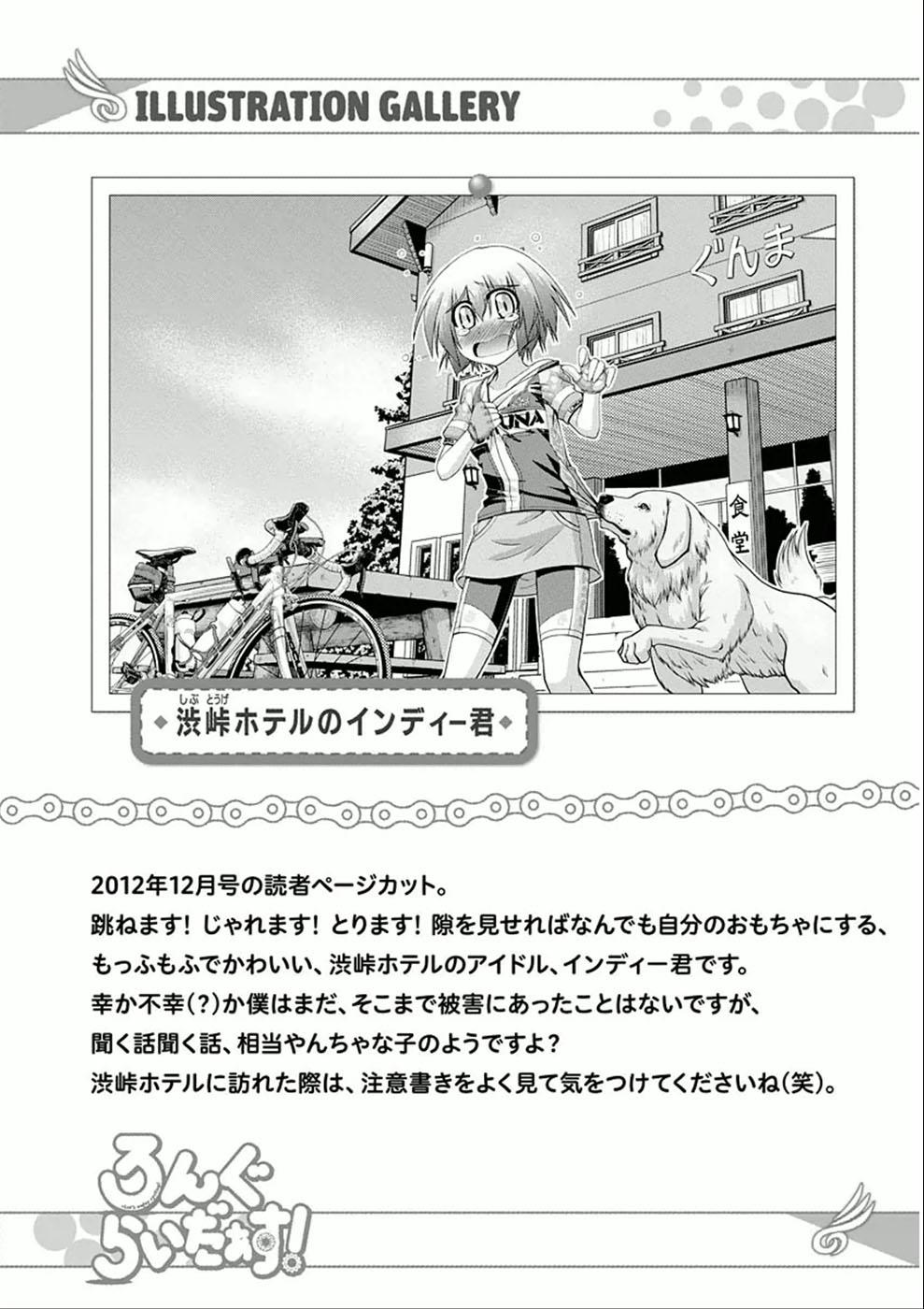 Long Riders! Chapter 6 #36