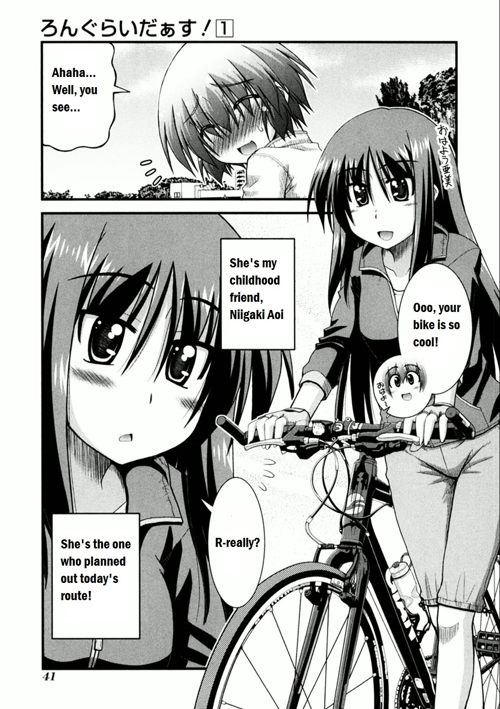Long Riders! Chapter 2 #8