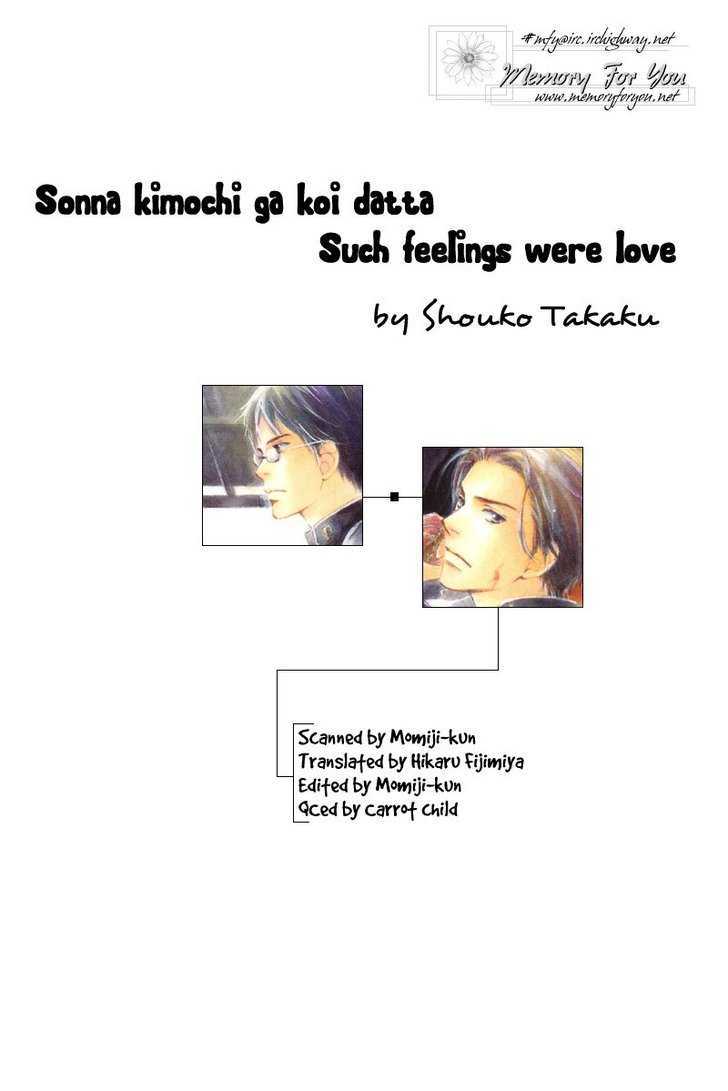 Sonna Kimochi Ga Koi Datta Chapter 1 #5