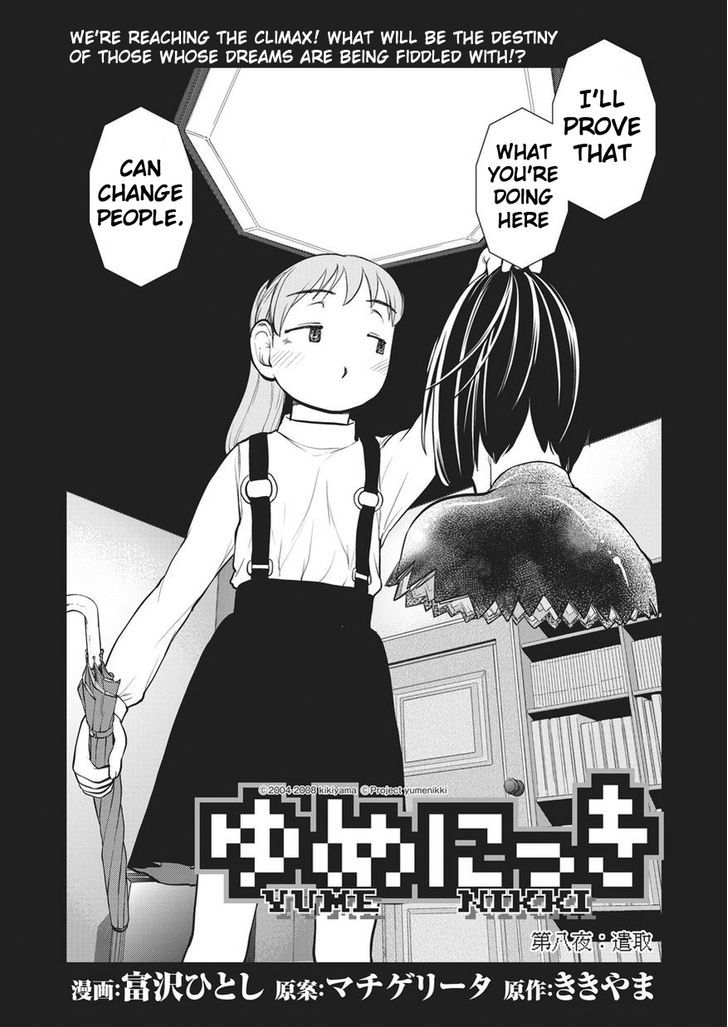 Yume Nikki Chapter 8 #3