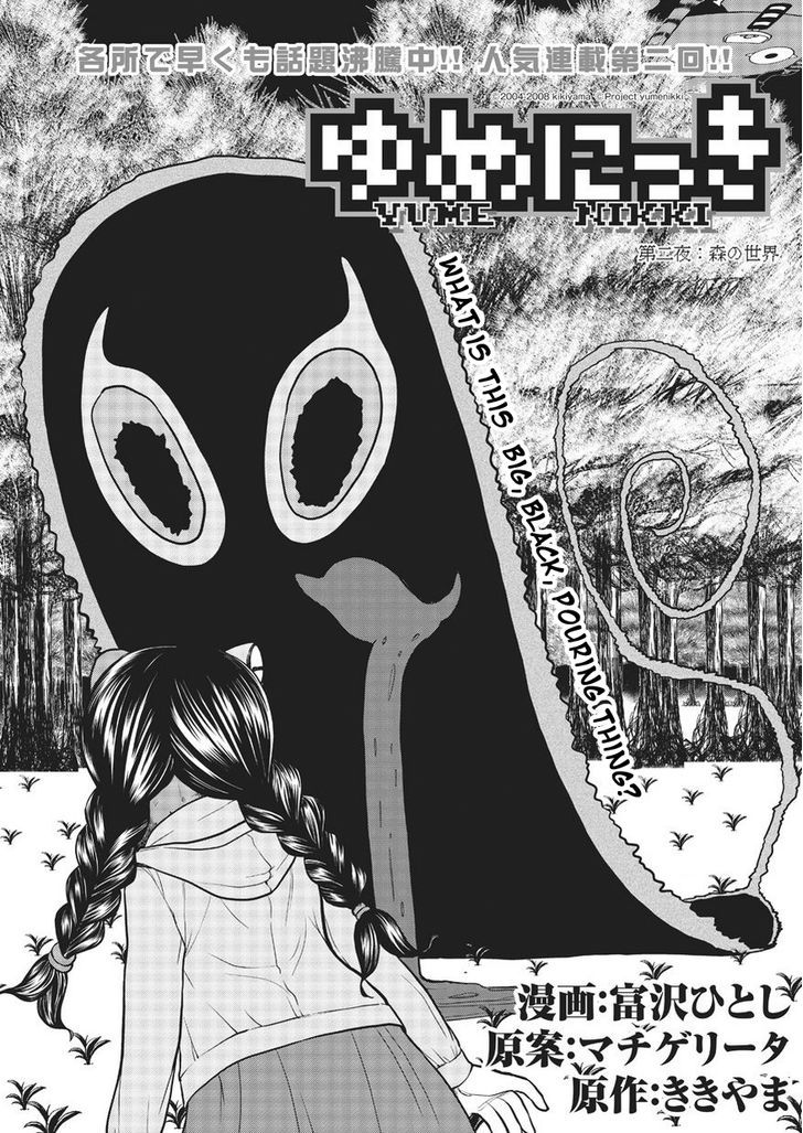 Yume Nikki Chapter 2 #2