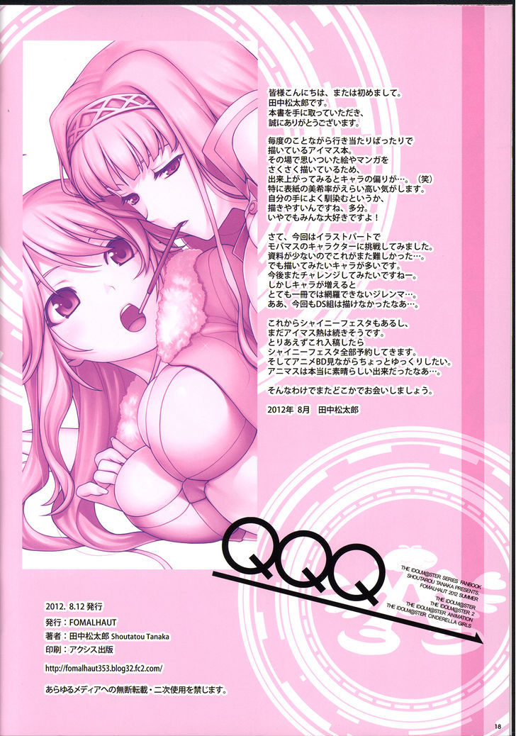 The Idolm@ster - Qqq Chapter 1 #18