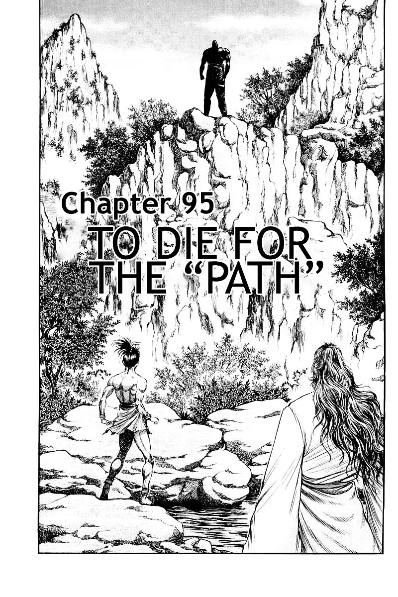Ryuurouden Chapter 95 #1