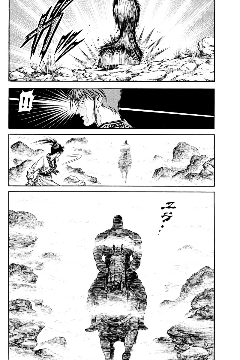 Ryuurouden Chapter 92 #14