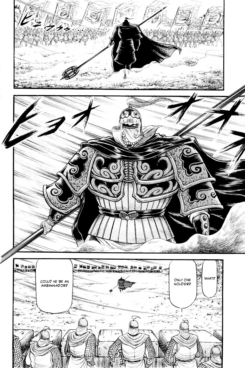 Ryuurouden Chapter 83 #7