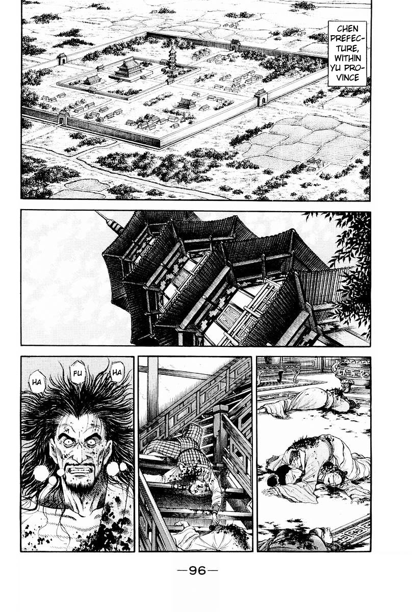 Ryuurouden Chapter 77 #2