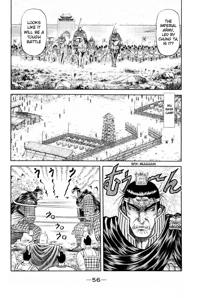 Ryuurouden Chapter 76 #6