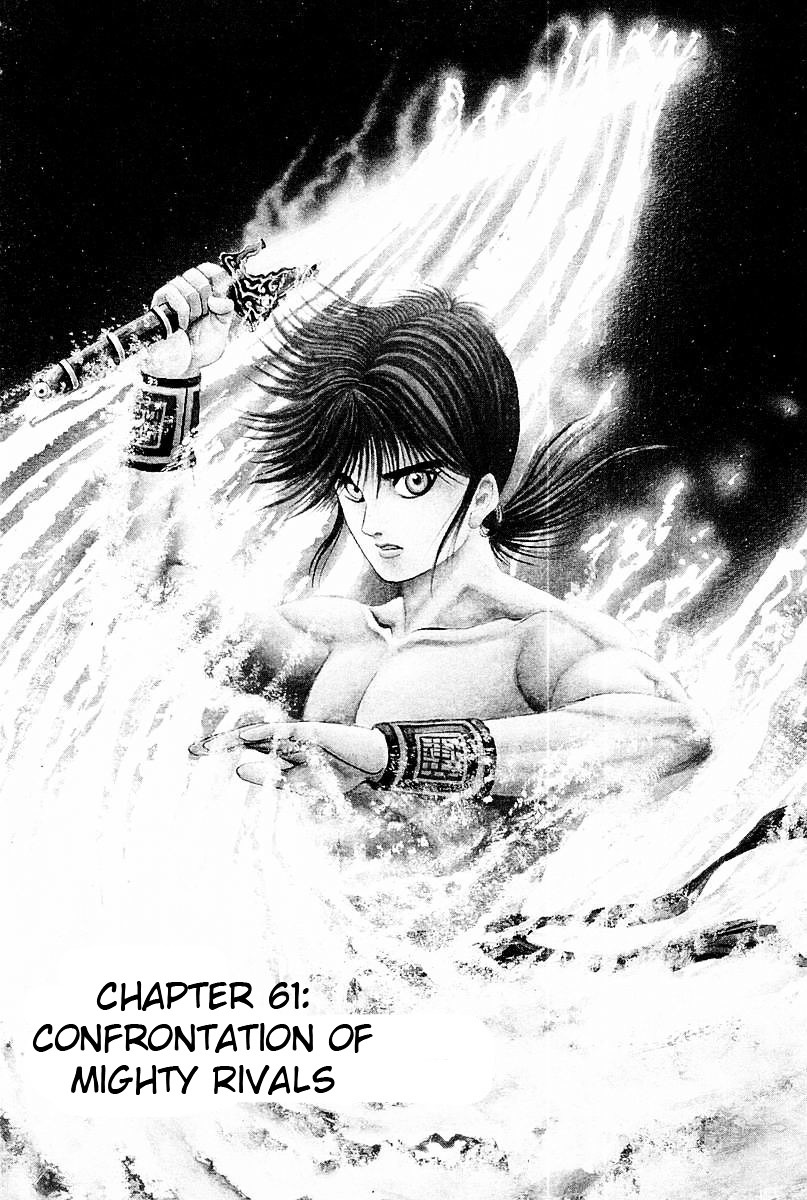 Ryuurouden Chapter 61 #1